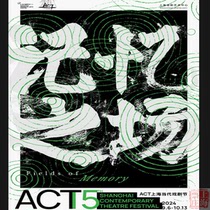 Shanghai Ticket Shop｜Tickets for the suspenseful new circus and dance theater A Rose for Emily