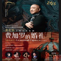 Shanghai Ticket Shop｜Mozart Opera Le nozze di Figaro (semi-stage version) tickets 9 14