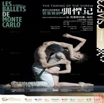 Shanghai Ticket Shop｜Monte Carlo Ballet) Ballet The Taming of the Shrew Tickets Seat Selection