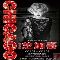 Tickets for Shanghai Tickets ｜ Chicago the original English musical Broadway Theatre