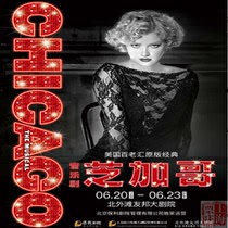 Boutique de billets de Shanghai｜Billets pour le North Bund AIA Theatre Broadway Original English Musical Chicago