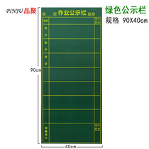 Magnetic Blackboard Stickup Job Public Display Bar Class Placement Table Elementary School Schedule Group Credits Table Sections Homework