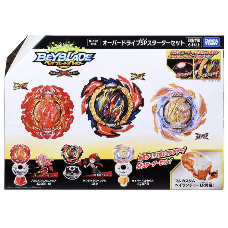 Takara Tomy Beyblade Db Series B-191 Phoenix Transformation Set