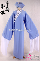 Yue Opera to send Flower Building will Xiaosheng clothes Huangmei Opera Xiaosheng costume opera costume thousand rain and according to costume 758