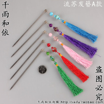 Big red Chinese style step shake hairpin opera Huadan headdress Miss Xiaodan jewelry purple tassel costume accessories