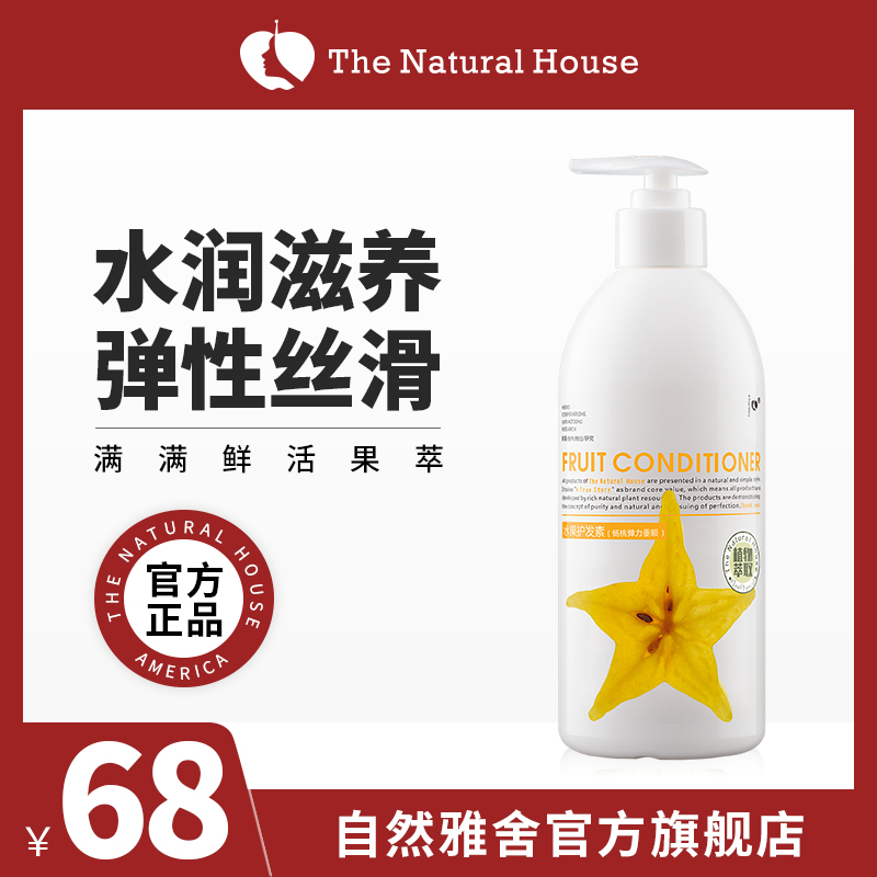 Natural Yasher fruit carambola elastic hanging hair conditioner female repair dry to improve frizz soft and smooth official website