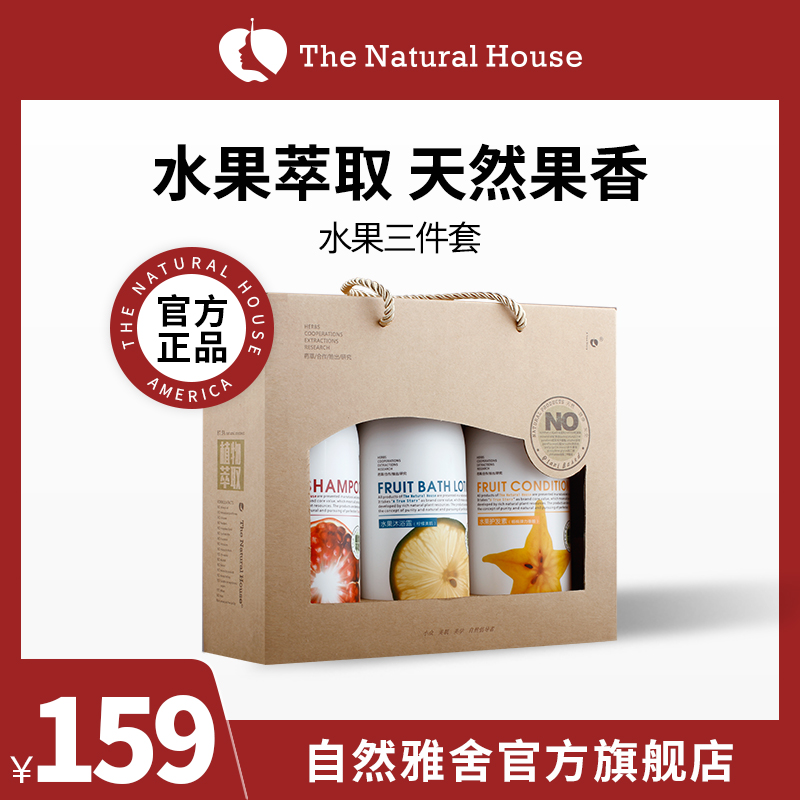 Natural Yash Fruit Shampoo water body bath lotion Shampoo Suit Wash three sets of anti-itchy dandruff to improve the manic