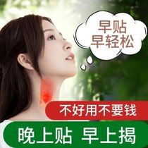 Xianmaitong Herbal Post Qing Cool Throat Throat Sore Throat Yong Qing Yong Kang Xingjian Throat Paste