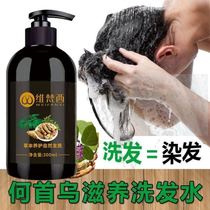 Wei Fanxi Miao family Polygonum multiflorum shampoo old boy white head strong root hair white hair turn black Shunyi Xulai model