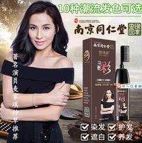 Kai Lan Duo Nanjing Tongrentang One Color Hair Dye Hair Products Color Cover White Plant Hair Cream Comb