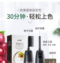 Recommended tremble with Han Jinliang one comb color easy comb hair dye buy 2 get 1 lazy hair comb