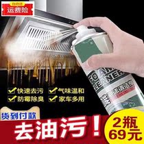 Yingrun Universal Car Cushion Cleaner Oil Buster Foam Agent Kitchen Powerful Cleaning Degreasing 1 Hair 3