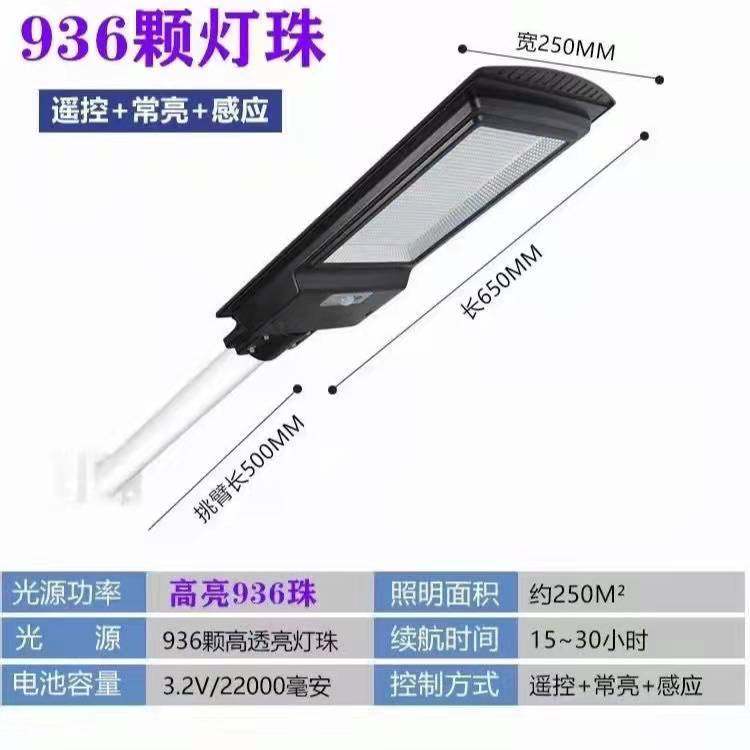 Baifan new solar energy lamp city new rural wiring-free remote control universal 300W solar garden light