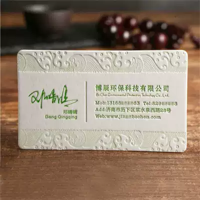 Business company art tissue paper business card embossing, indentation, bump, concave and convex, customized, customized, production, printing, free design
