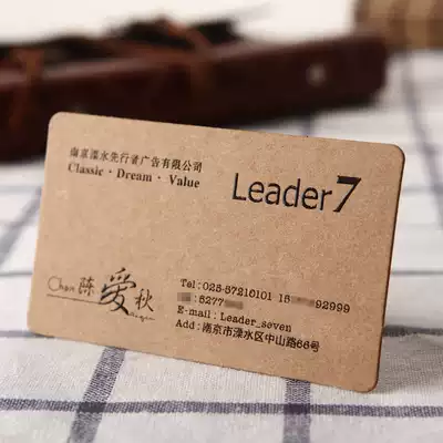 Kraft paper business card printing high-grade Creative Design double-sided business personality business card custom business card making