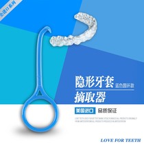 Invisible Beauty Invisible Braces of the Extractor Keeper of the Invisible Orthotics of the Invisible Orthodontics of the Invisible Orthodontics