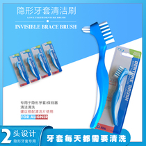 Invisible braces toothbrush portable soft hair brush wearing dental cover special toothbrush washing false teeth denture tooth cover cleaning deity