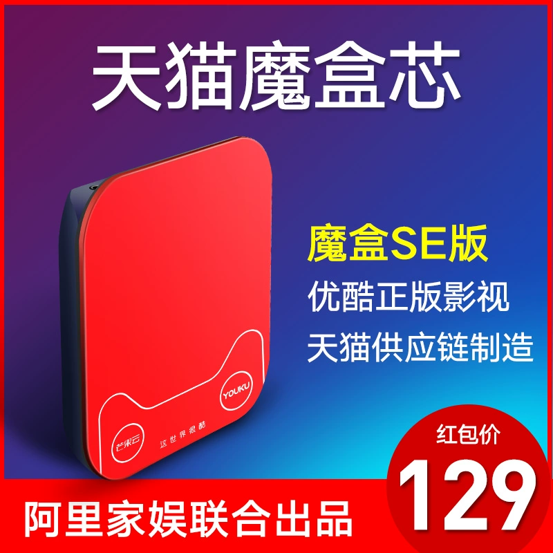 Magic box SE mạng set-top box TV box HD player home wifi không dây màn hình chiếu HD - Trình phát TV thông minh