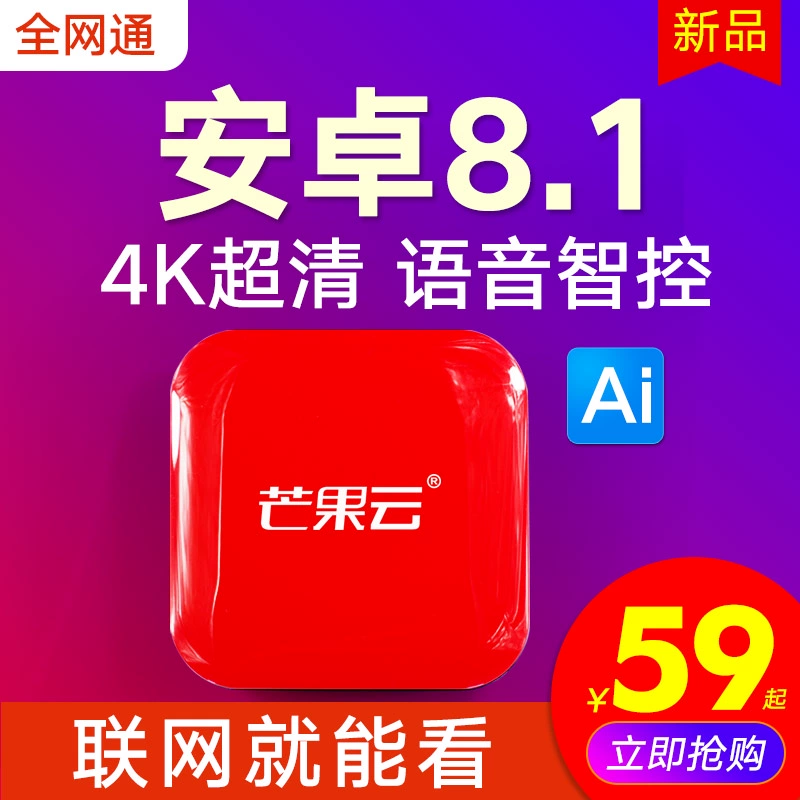 Mango TV V3 mạng set-top box đầy đủ Netcom Android WIFI nhà không dây HD TV - TV