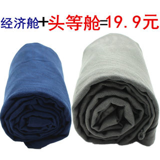 Airline first class spring and autumn blankets flame retardant and anti-static