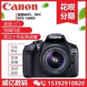 Canon / Canon 1300D kit 18-55mm IS II máy ảnh kỹ thuật số DSLR - SLR kỹ thuật số chuyên nghiệp