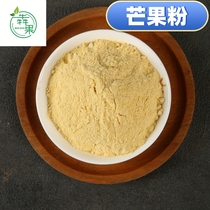 Freeze-dried mango powder baking ingredients ice cream brewing milk tea powder baking cake nougat no added sugar