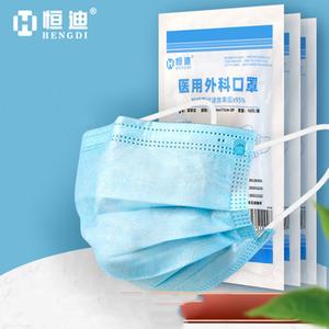 【恒迪】医用口罩3袋30只