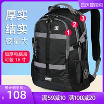 SUISSEWIN backpack outdoor sports bag leisure travel bag computer bag Korean student bag SN8350