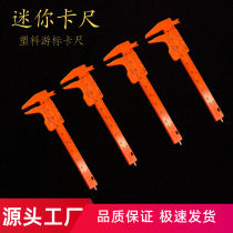 Mini caliper plastic vernier caliper text play portable jewelry measuring tool 80mm ruler quantum bead volume diameter