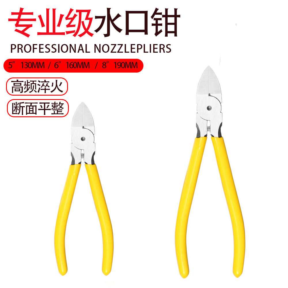 Industrial water mouth pliers 6 inch scissors oblique pliers 5 inch oblique mouth spring wire cutter electrician pliers model scissors - Taobao