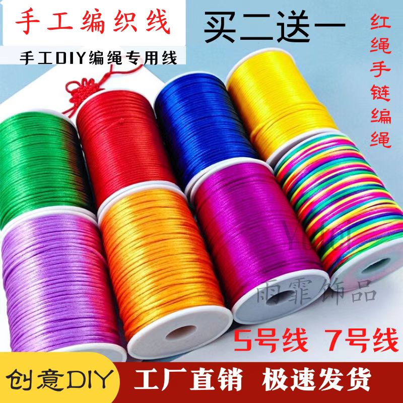 100m Korean silk 5th and 7th handmade DIY braided rope material Chinese knotted colorful braided necklace pendant rope - Taobao