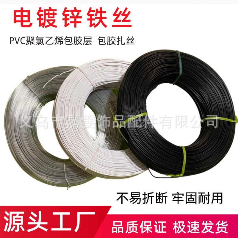 Galvanized barbed wire gardening plastic wire hand - packed wire wire tied to multimeat flower frame plastic pipe wire