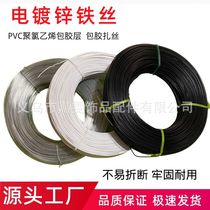 Galvanized iron wire Gardening plastic-coated iron wire hand-made diy packaging tie-wire tied wire succulent flower stand plastic-coated iron wire