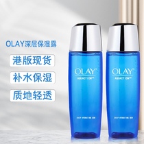 Hong Kong version of olay Magnolia Oil Water dynamic Toner shrinkage pore hydration moisturizing skin care moisturizing moisturizing skin moisturizing softener