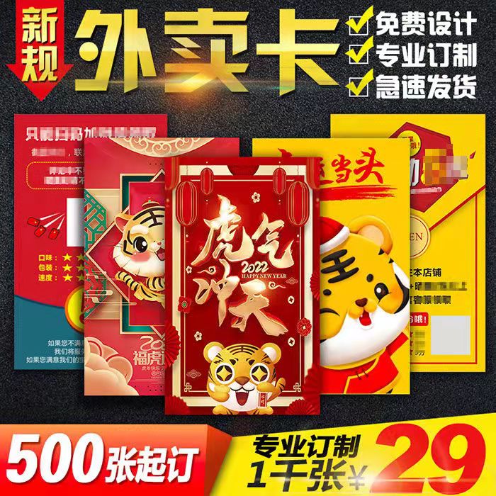 After-sales Service Card Customized Takeaway Card Creative Scrape Carle Catering Coupon Coupons Spot Online Store E-commerce Generic