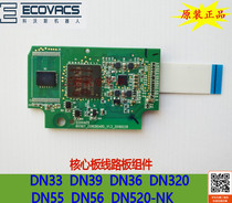 Cobos vacuum cleaner sweeper accessories DN33 320 DN55 520 core board circuit board circuit board assembly