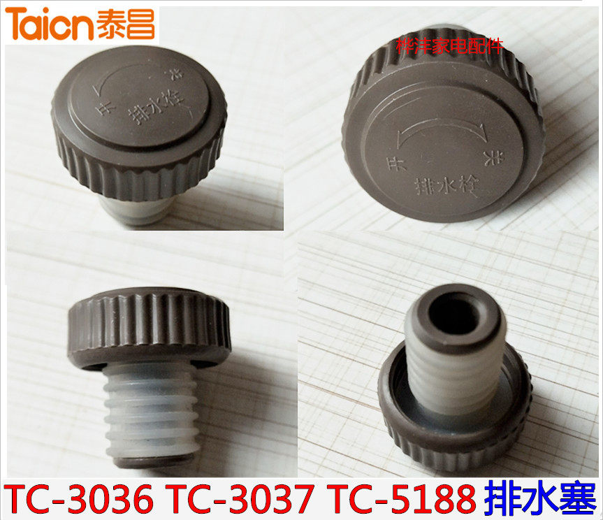 Gold red Tai Chang foot tub drain plug TC5097 3037 5188 drain plug 1011 drain plug drain plug