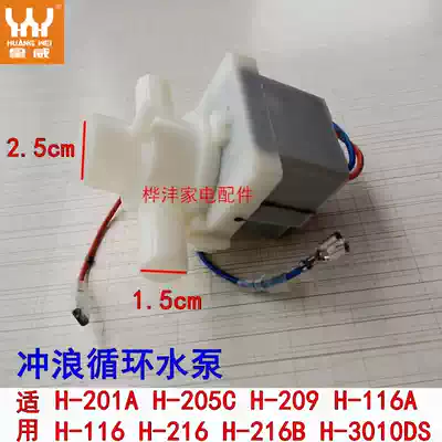 Huangwei Foot Bath Accessories H-205C 209C 116 A 216B Original Universal Water Pump Motor Motor