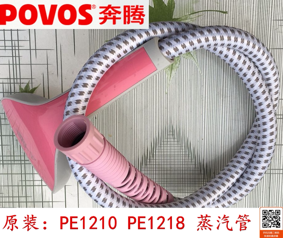 Pentium burning machine PE1210 PE1218 steam catheter steam nozzle assembly