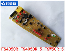 Original Emmet electric fan accessories FS4050R-5 FSW50R-5 power board circuit board main control board