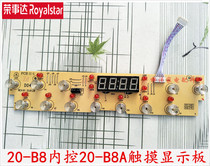 Rongshida induction cooker accessories 20-B8 B8A 21-M17A D04 control board touch display board light board