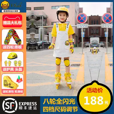B Duck little yellow Duck skates skates children's Skates roller Skates roller skates for beginners boys and girls