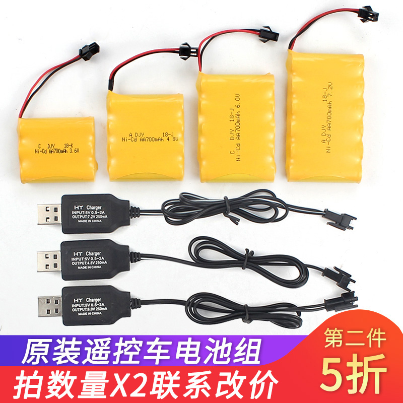 Universal Toy RC Car Boat Gun Rechargeable Battery Pack USB Charging Cable Charger 3.6V4.8V6V7.2vsm