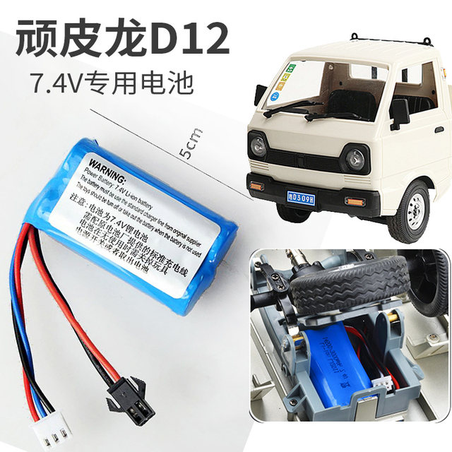 Naughty Dragon D12 rechargeable battery set