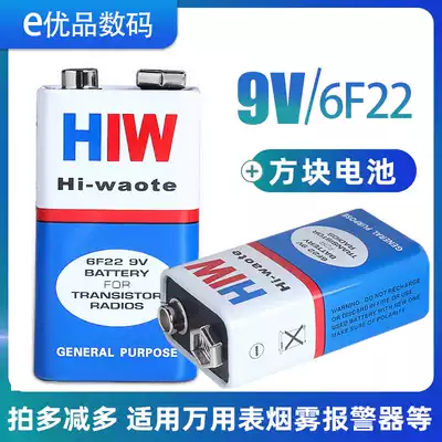 9V battery 6F22 square carbon smoke alarm microphone universal meter battery Toy car remote control battery