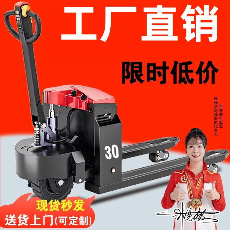Electric Forklift 3 Tons Off-Road Semi-Electric Pallet Truck 2 Tons Warehouse Construction Site Small 1-Ton Hydraulic Hand Truck