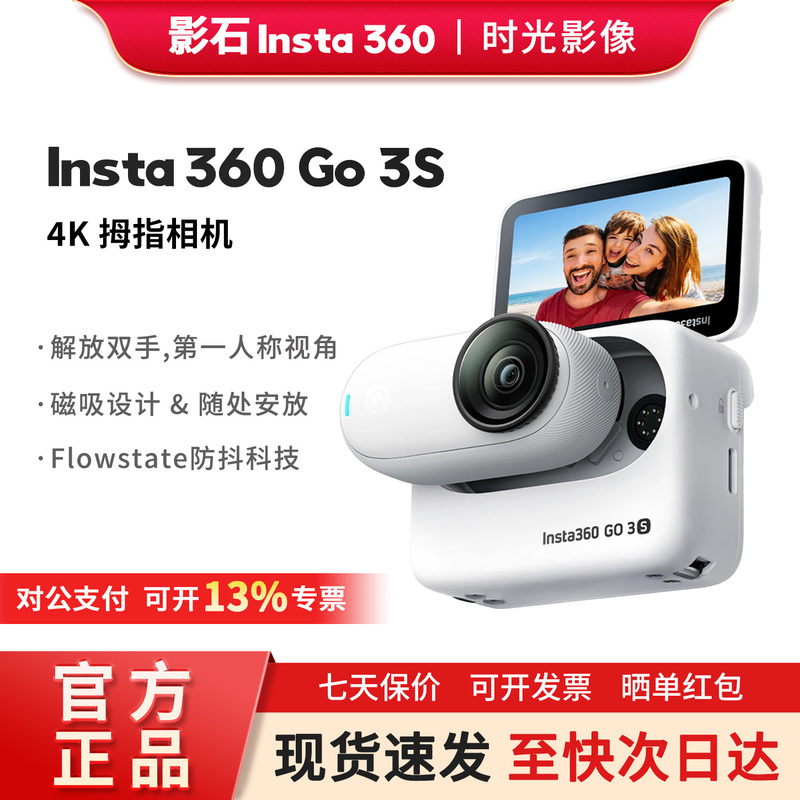 【Price Guarantee 618】Insta360 Go 3S Thumb Camera Retro Edition Action Camera Cycling Camera
