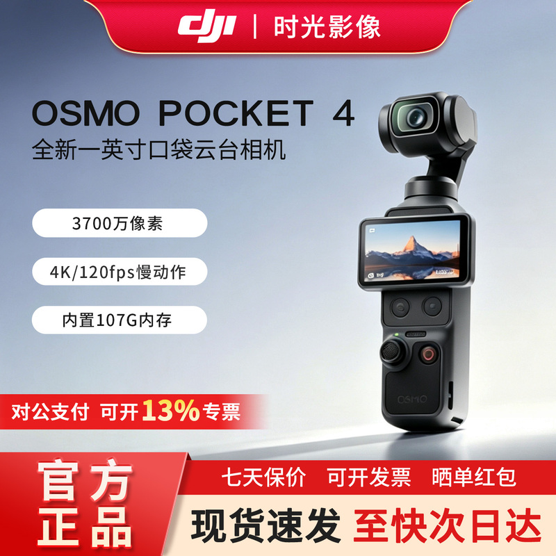DJI Osmo Pocket 4 Handheld Gimbal Camera 4Th Generation Action Camera Standard Kit DJI Osmo Pocket 4 Handheld Gimbal Camera 4Th Generation Action Camera Standard Kit