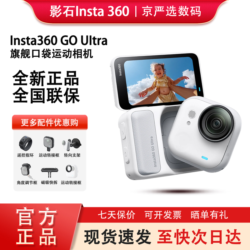 Insta360 Go Ultra Sports Camera Flagship Pocket Camera Thumb Camera 4K Video Vlog