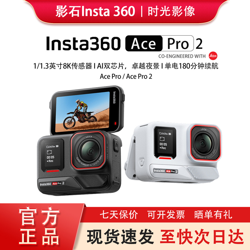Insta360 Shadow Stone Ace Pro2 Action Camera 2Nd Generation Street Photography Kit Pocket Printer Image Master Insta360 Shadow Stone Ace Pro2 Action Camera 2Nd Generation Street Photography Kit Pocket Printer Image Master